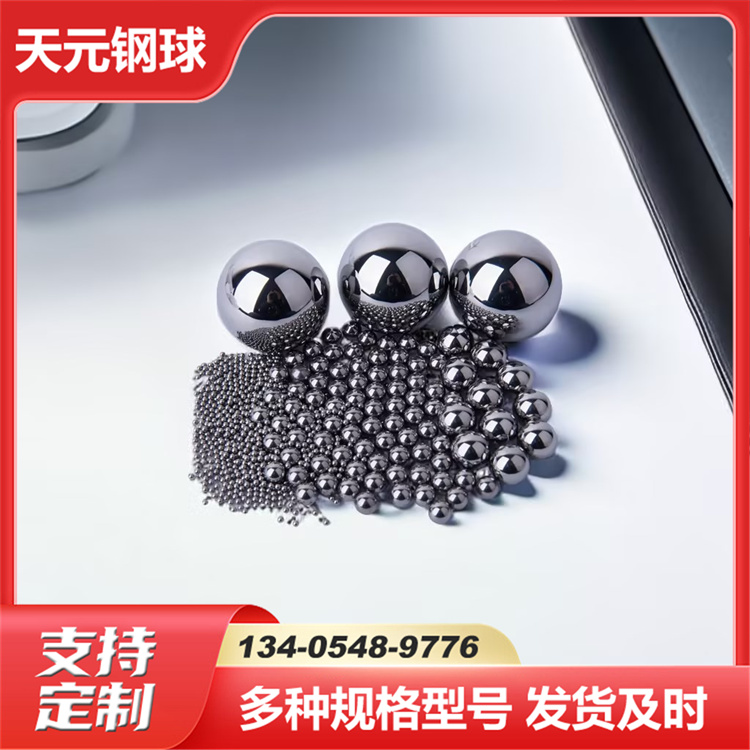 天元 滑轨钢球 打孔304不锈钢珠 精密轴承工业用 韧性好