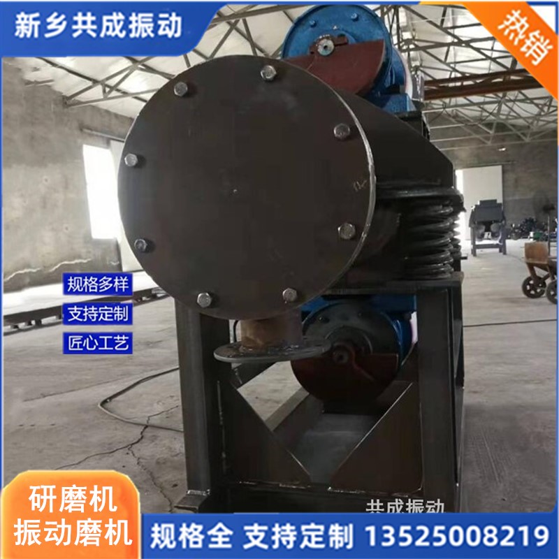 单筒微粉振动磨机钢渣锌渣焊渣打粉机研磨机 单双筒震动磨定制 共成