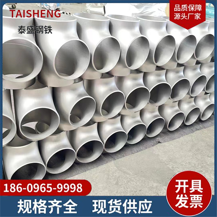 国标304/316工业级不锈钢三通 无缝90度弯头 法兰 大小头 支持定制