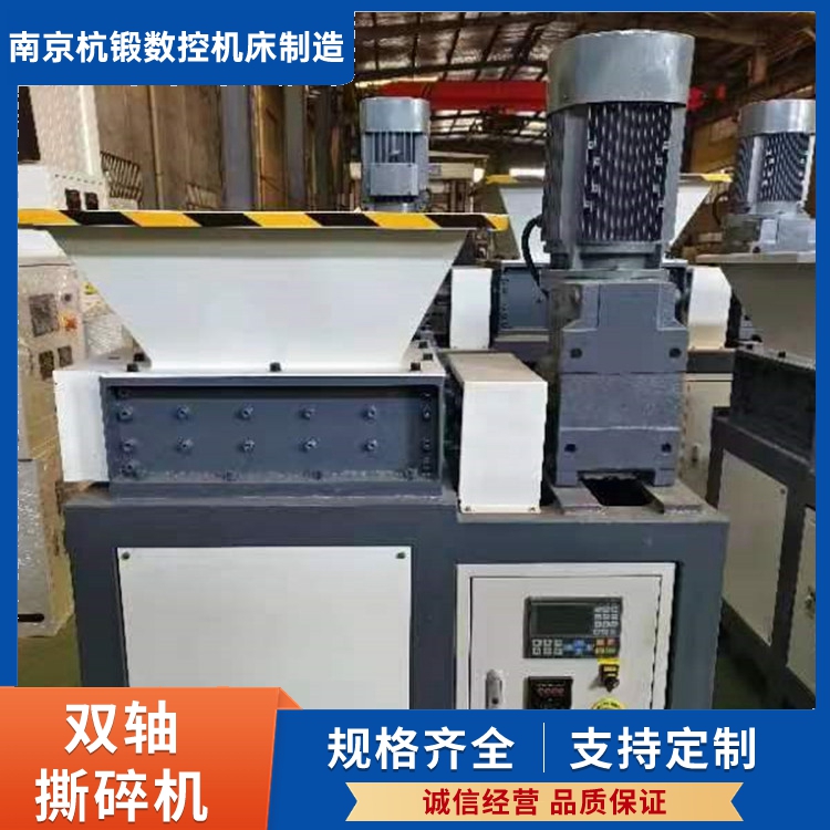 杭锻 400型双轴撕机 金属破机 粉垃圾 小型轮胎 经久耐用