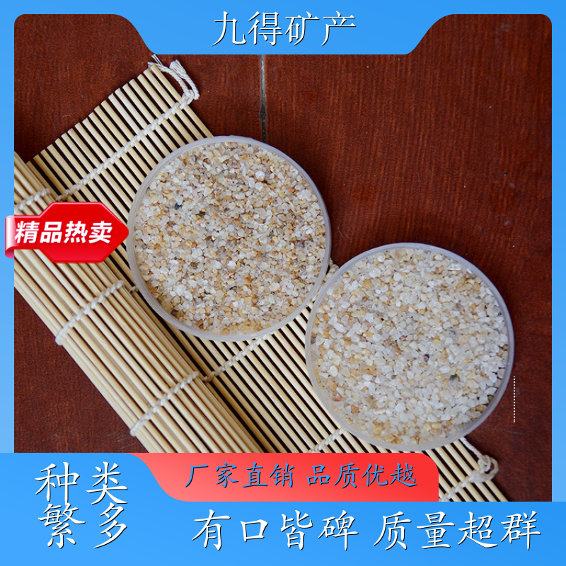 高纯石英砂 环氧地坪砂 污水处理滤料 硅石 耐火性能好 使用寿命长