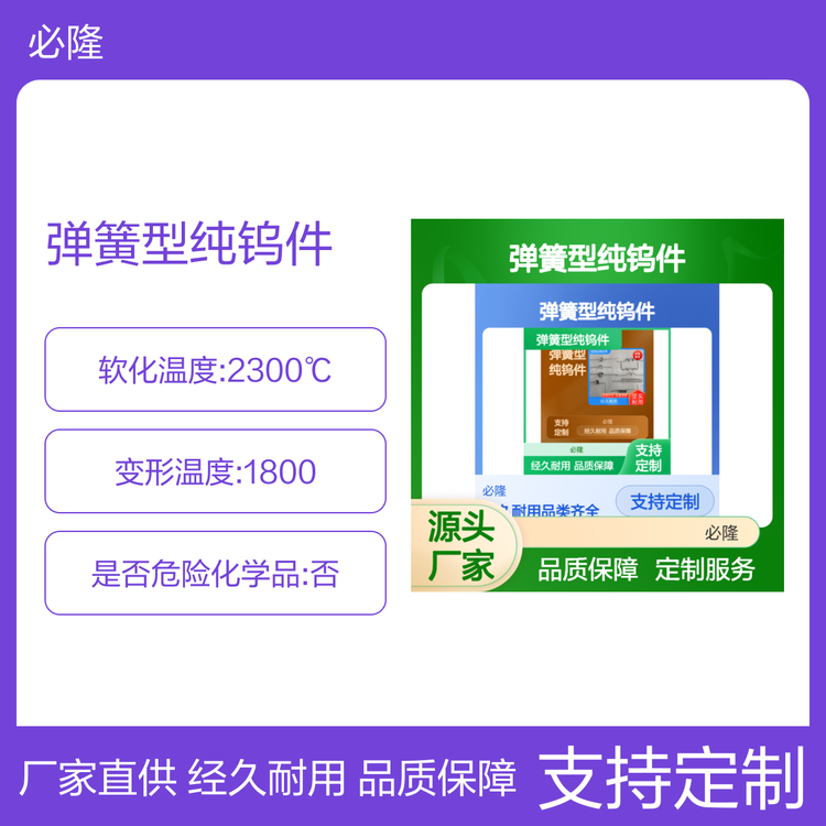 难熔金属钨类弹簧型纯钨件批发来图来样定制