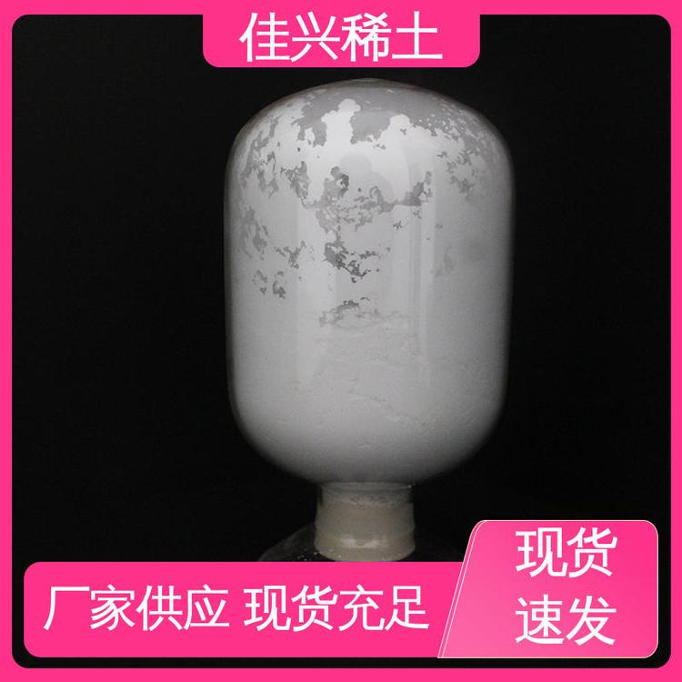 佳兴稀土 超导材料 钪的氧化物 不溶于水 品质保证