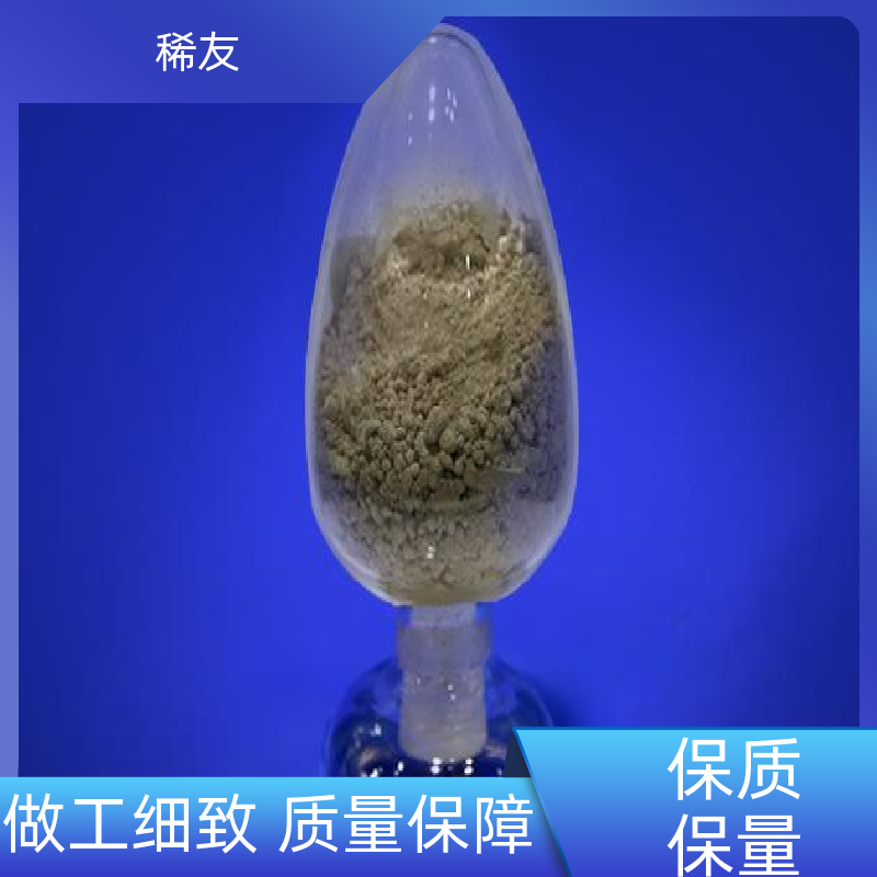 稀友电子领域工业级氧化镨钕稳定性好多年经验诚信经营