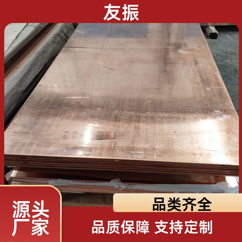 装饰光亮紫铜板 脱氧铜板 高精红铜板 镀镍镀锌纯铜板 激光加工