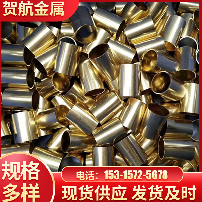 供应厚壁黄铜管 H65精密黄铜 无铅环保铜管贺航现货