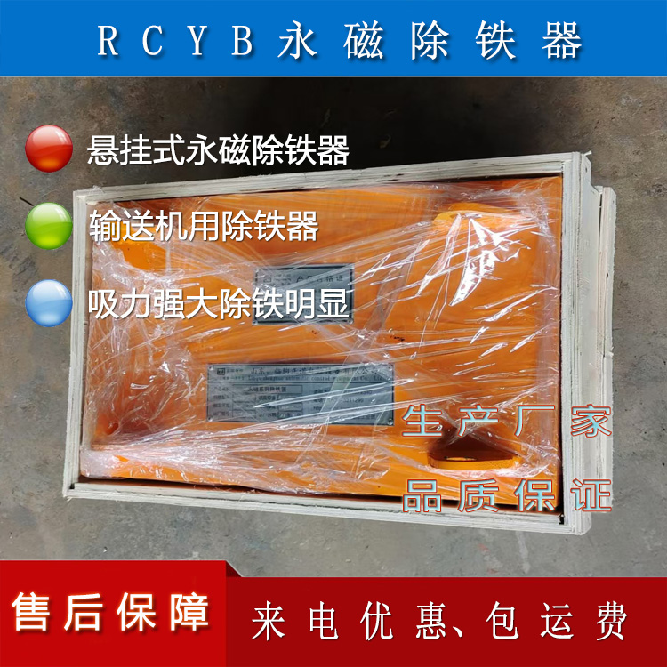 永磁除铁器 强大的钕铁硼磁源 除铁效率提升80%