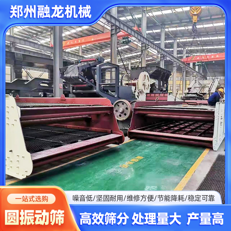 圆振动筛 重型矿山矿用 建筑垃圾破站 可来厂参观考察