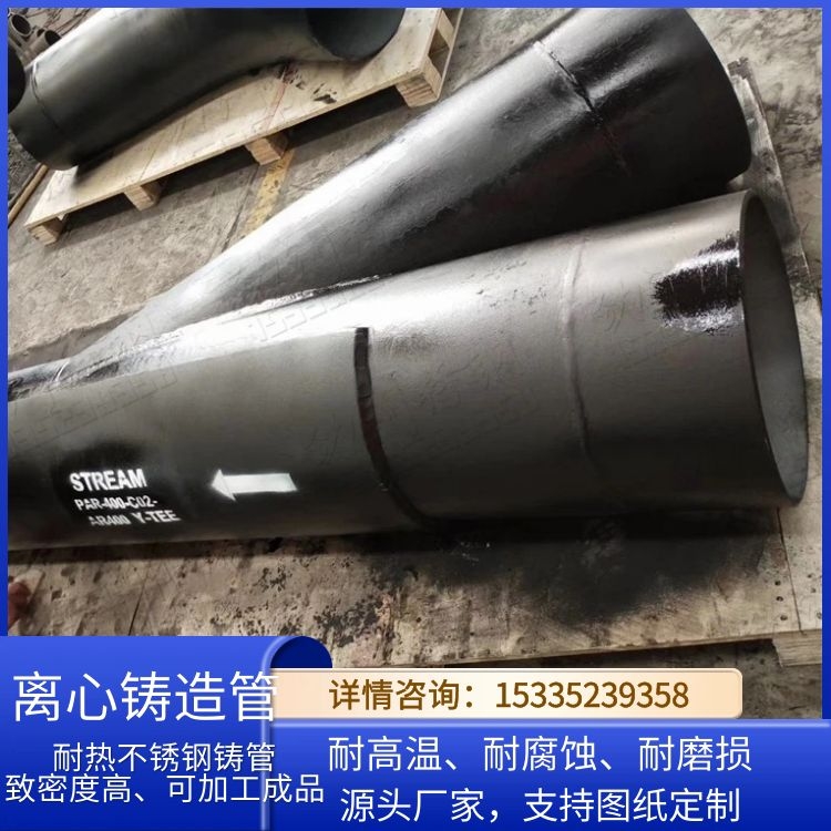 ZG3Cr26Ni10Mn3Si2NRe落渣管内套管 窑尾点火煤管 抗冲刷