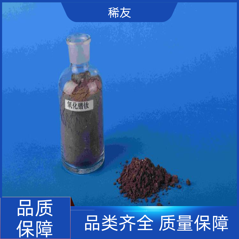 稀友化工领域高纯氧化镨钕干燥存放现货充足源头厂家