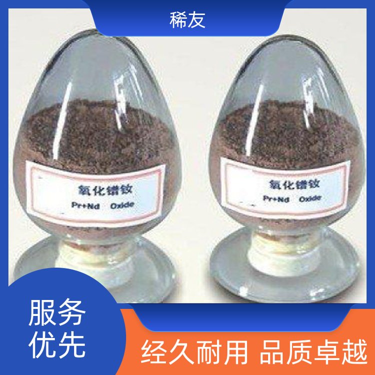 稀友能源领域高纯氧化镨钕1kg起订现货充足实力厂家