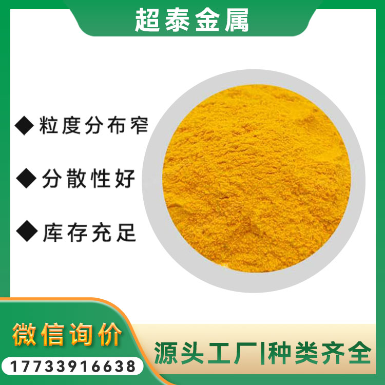 99.9%氧化钨粉 高纯超细三氧化钨 WO3 200nm 工业级分析试剂