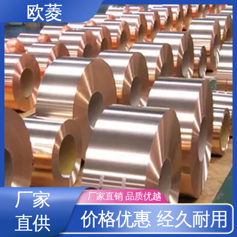 耐腐蚀耐高温 用于弹簧片行业 c1100铜带 品种多样 长期供应 欧菱