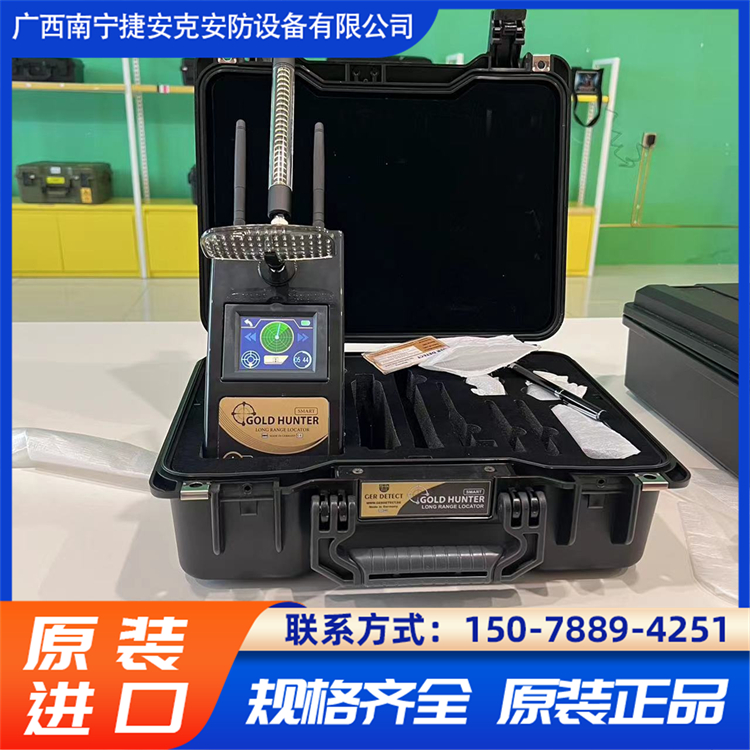 黄金猎人定位器 远程扫描仪 款式多样 性能稳定