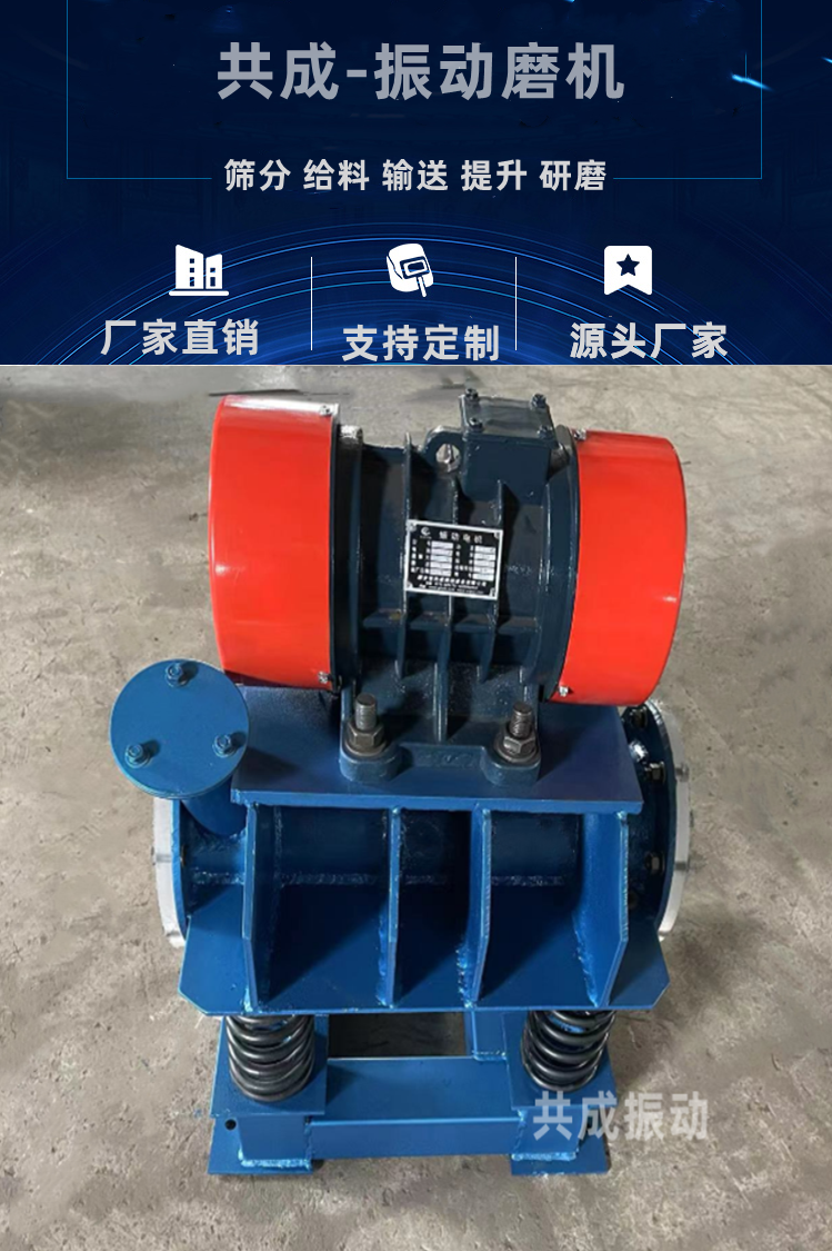 共成震动磨 矿粉铁粉玻璃研磨机10升20升小型振动磨机 试验用磨粉机