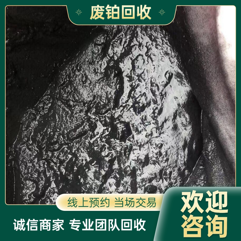 南 浔废旧铂金回收 铂铑丝 海绵铂 及时响应 为客户保密