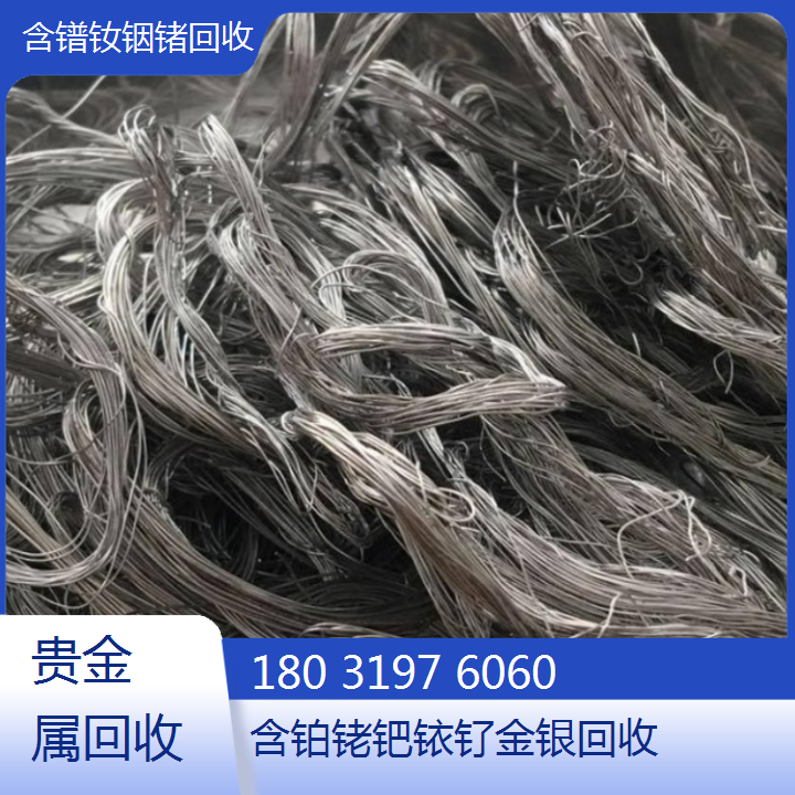 厂家回收 纯钯 钯金 含金属钕 再生资源废料利用 免费检测化验