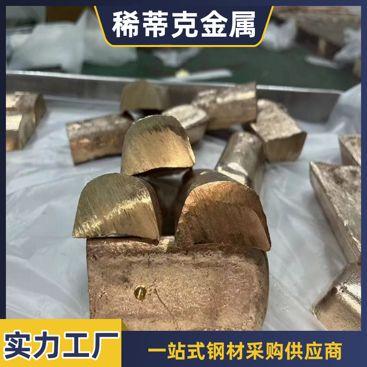 铜合金 铜清渣剂 铜细化剂 稀土金属 小金属 铜熔剂诚征代理商