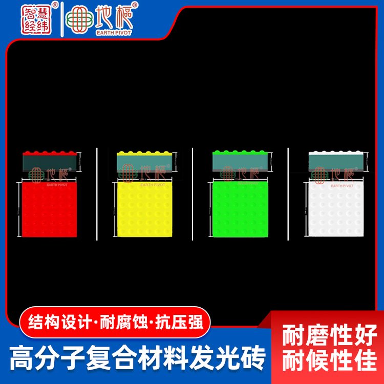 地枢 耐候性好 发光地砖 智慧发光斑马线 高分子复合材料DS-300-RGY