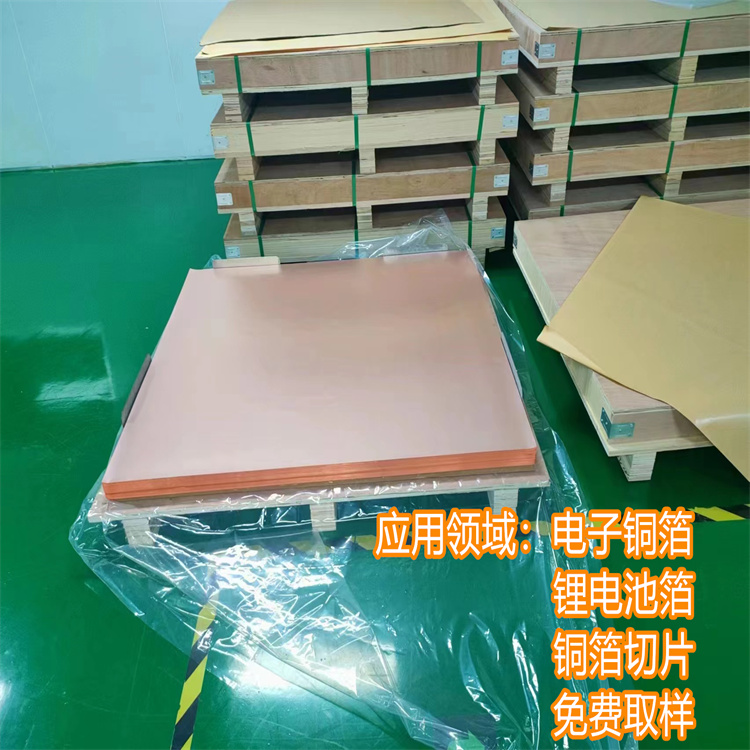 电解压延 铜箔 片 执行标准IPC4562-2000 储存环境 温度0-25°