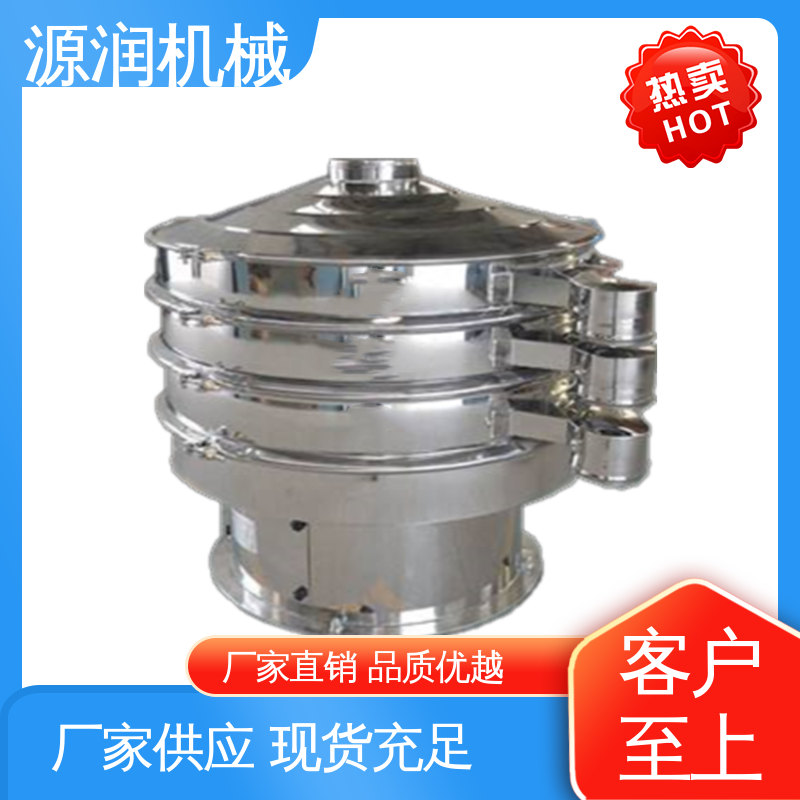 源润机械 源头厂家 可自动化或人工作业 三次元振动筛分机