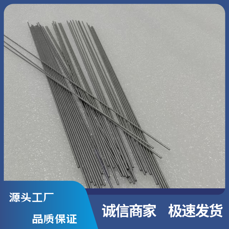 车削加工用钨电极钨镧电极毛细导电钨棒1mm钨合金杆
