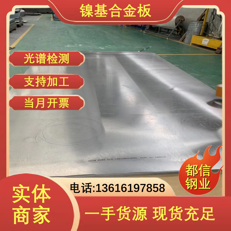 镍合金 Inconel 600 N06600 英科乃尔钢板 不锈钢板 电厂装备专用材料