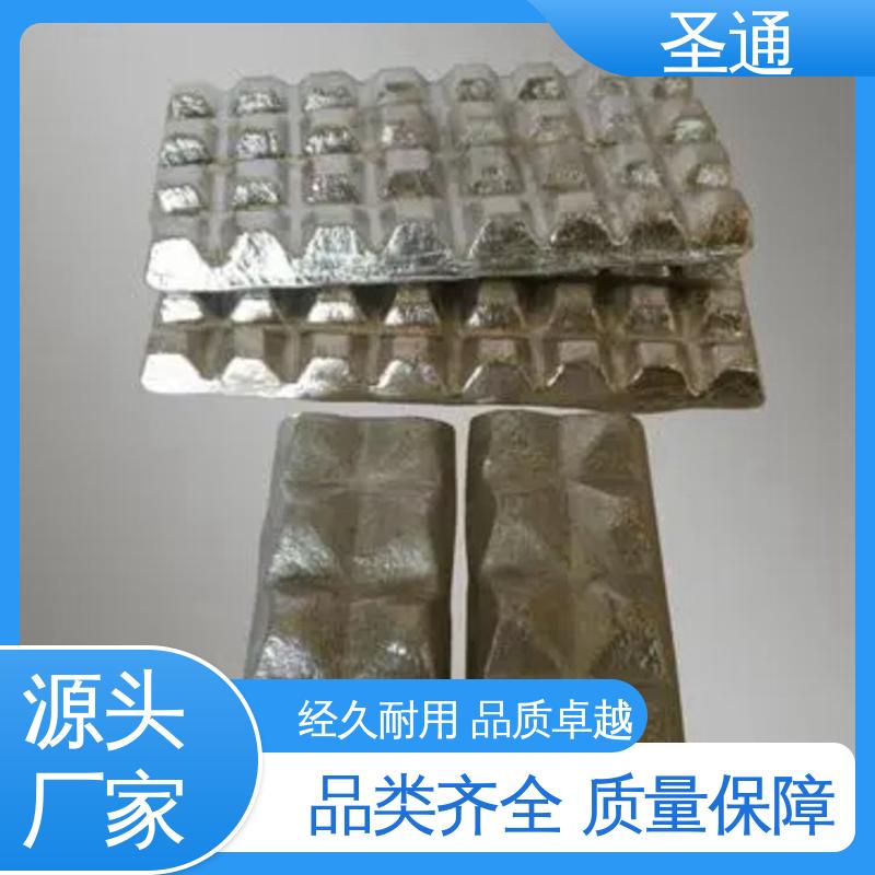 圣通 铝稀土中间合金 改善铸件表面质量 规格多样 大量现货速发