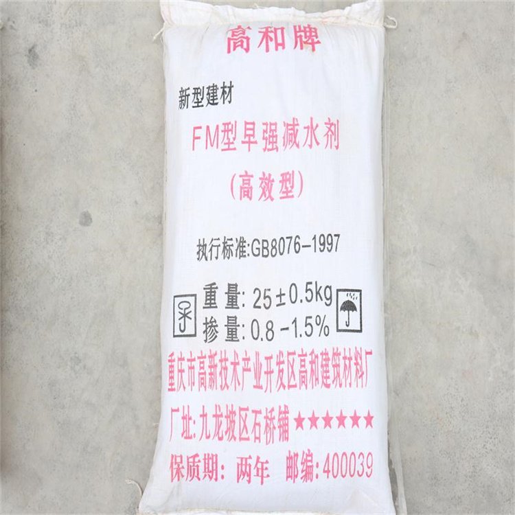 开州混凝土泵送剂 混凝土外加剂 减水剂 界面剂 罩面剂 厂家直发