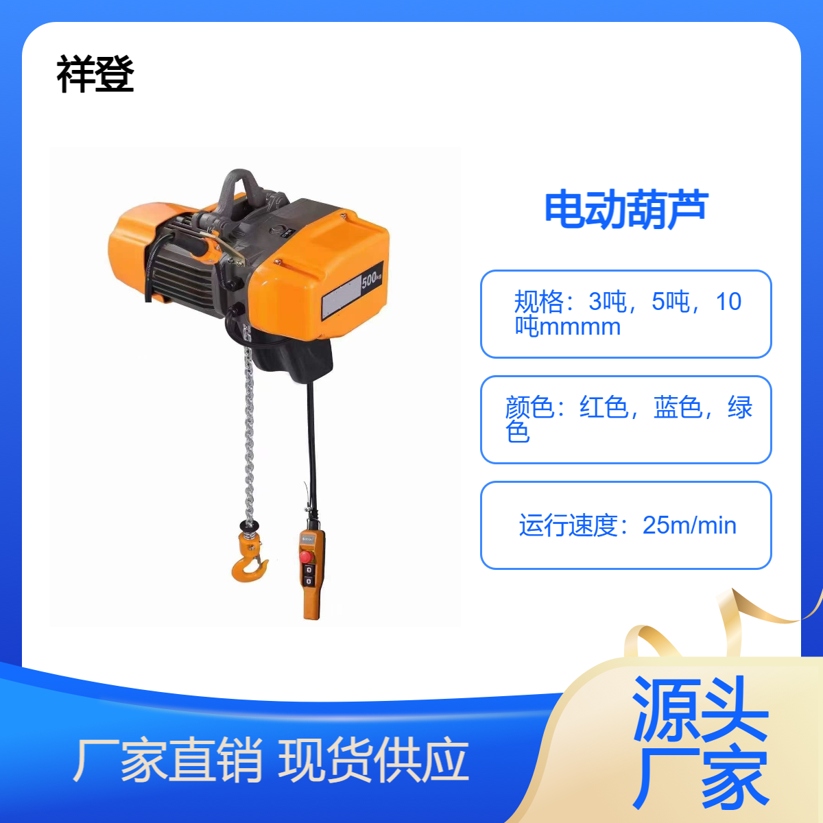 祥登 防爆电动葫芦 高效使用散热快 耐用低静音 工厂装配用 可定制