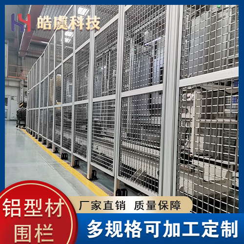 工业铝合金 铝型材 加工定制铝材 加工定制 规格齐全 厂家直供 皓虞