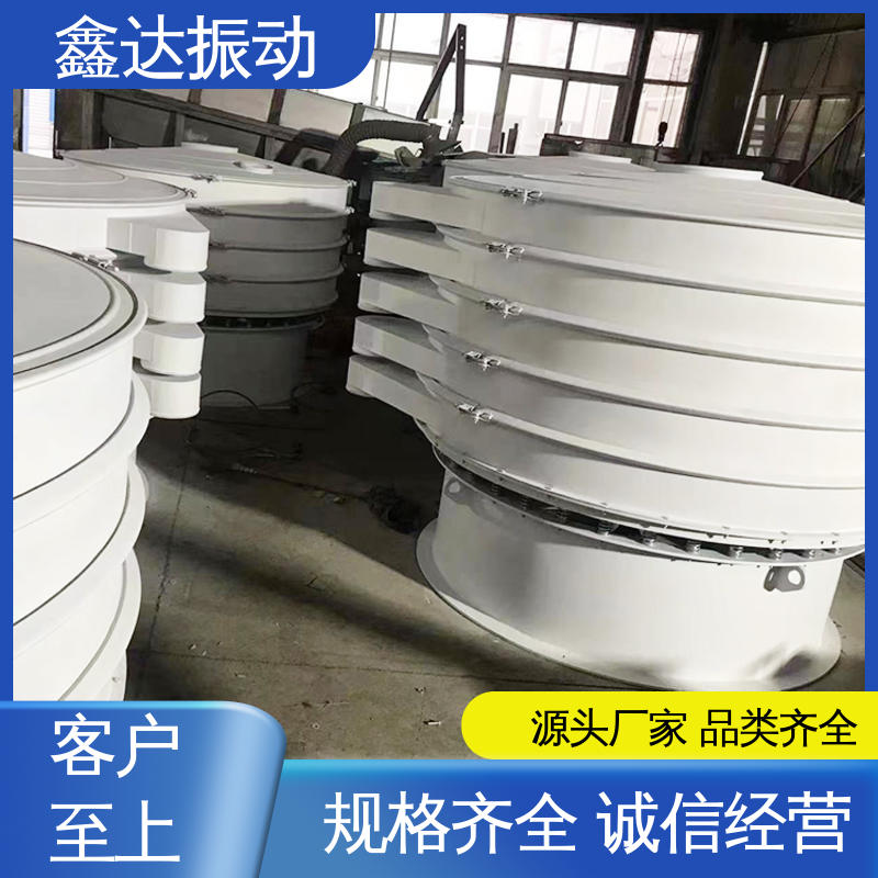 鑫达 不锈钢旋振筛 筛面利用率高 筛分精度高 氧化铝 石英砂