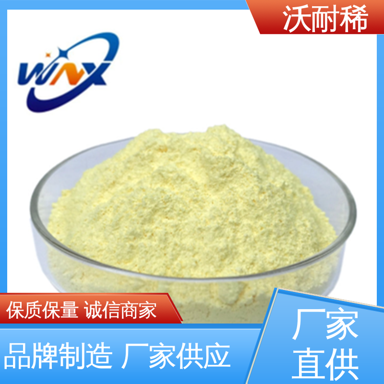 沃耐稀 稀土材料 用于玻璃脱色剂 厂家现货 氢氧化铈