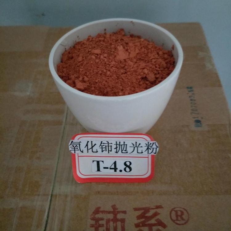 碧玺专用抛光用氧化铈抛光粉 切削力大 上光快