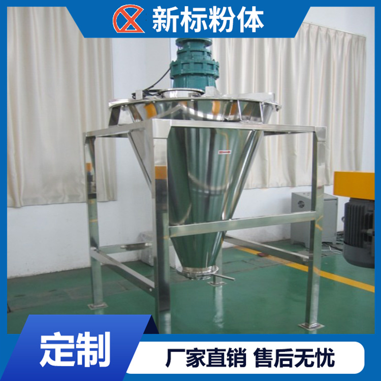 高速搅拌机 规格多样 卧式八角球磨机 锥式螺旋混合机 新标