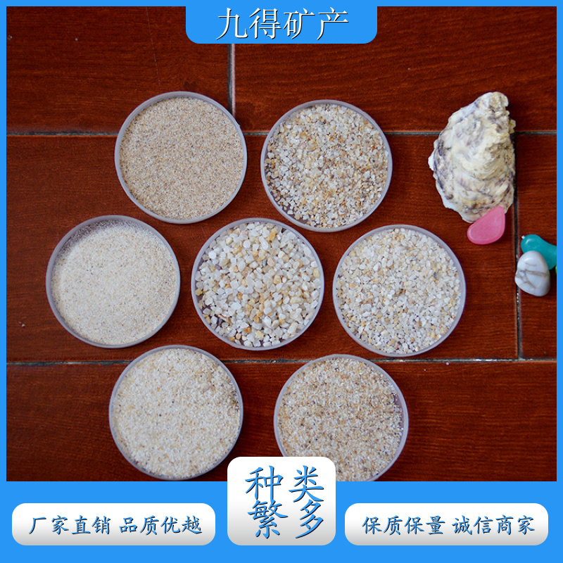 石英砂 环氧地坪砂 污水处理滤料 硅石 耐磨耐用 硬度高 使用寿命长