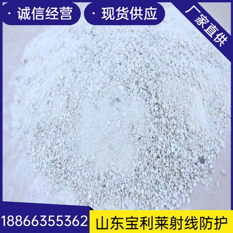 吊顶医用硫酸钡砂 医院工业外墙用 砂粉混合配比均匀