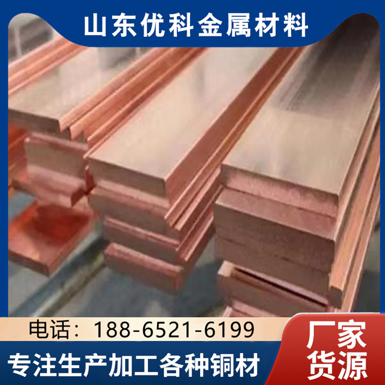 优科TU1紫铜管 紫铜棒铜排 耐高压牢固度强 切割光滑