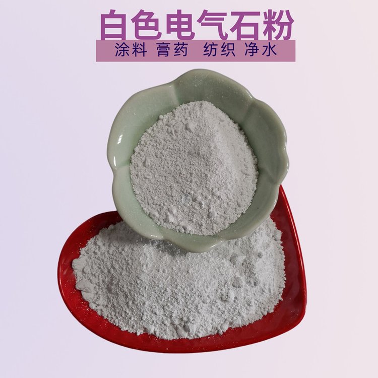 京鹏矿业熔喷驻极白色纳米电气石粉 保健填料 家用浴室电气石