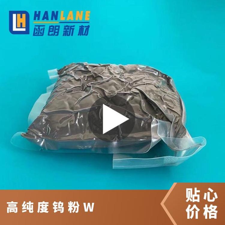 供应金属钨粉 超细钨粉 高纯度钨粉W 1um 99.9% 顺丰包邮