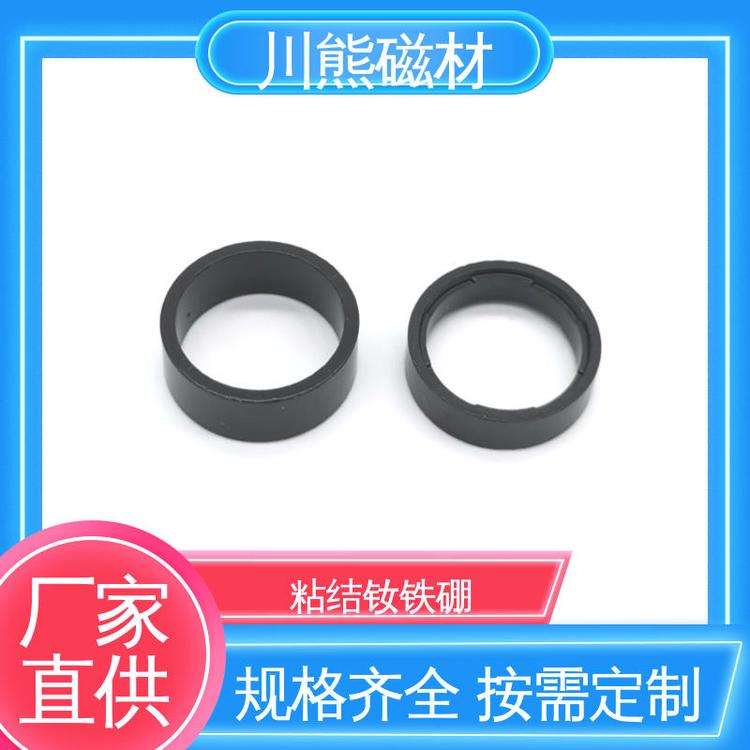 厂家生产 粘结钕铁硼永磁材料 异形磁体 仪器仪表用 按需定制