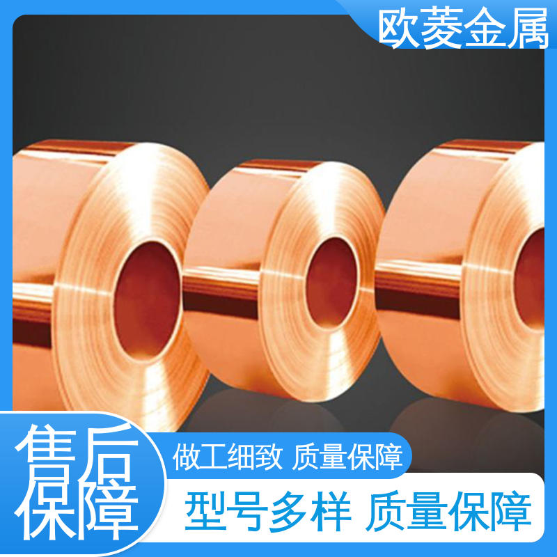 平整度良好 用于接触片行业 坚实耐用 匠心打造 紫铜铜带 欧菱