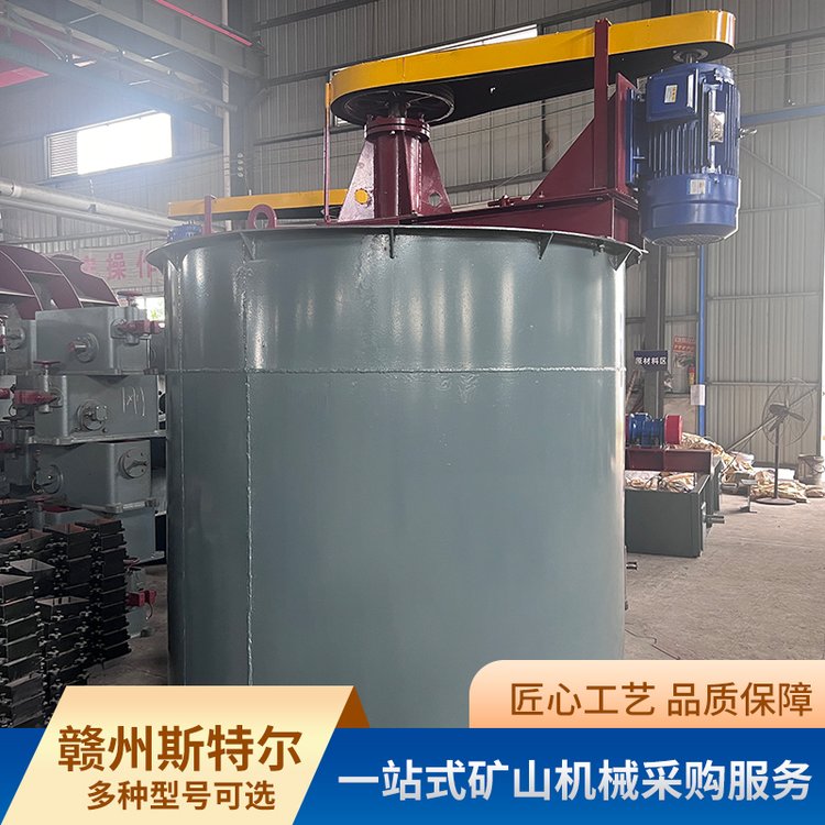 大型矿用搅拌桶 化学药剂混合设备 立式叶轮浮选槽 选矿造浆加药桶