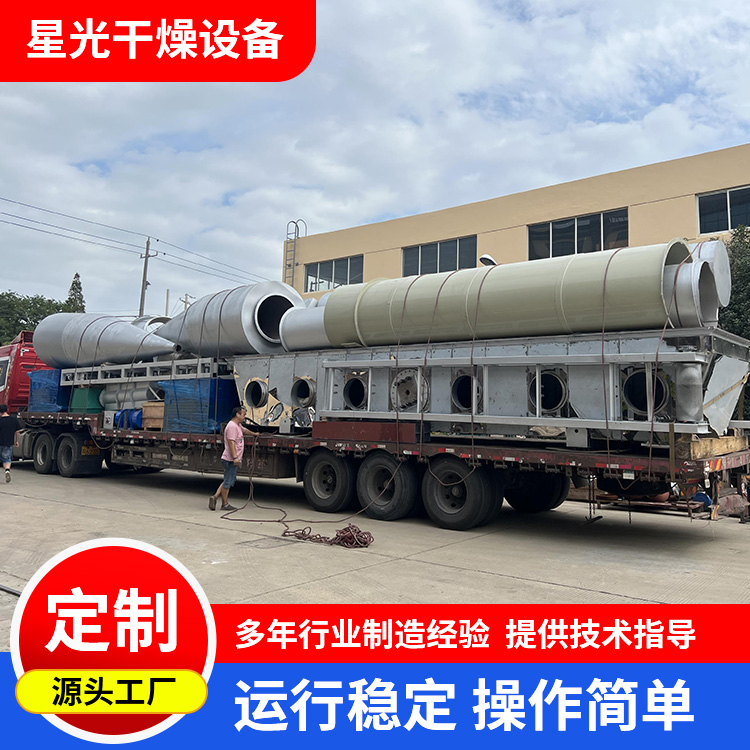 星光 振动流化床干燥机 减水剂烘干 硫铵烘干设备 硼砂干燥设备