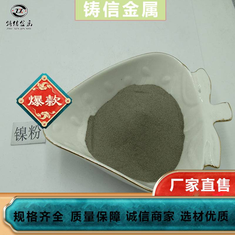 镍基合金粉 球形超细粉 雾化镍粉 耐高温合金粉末 防腐耐磨喷涂