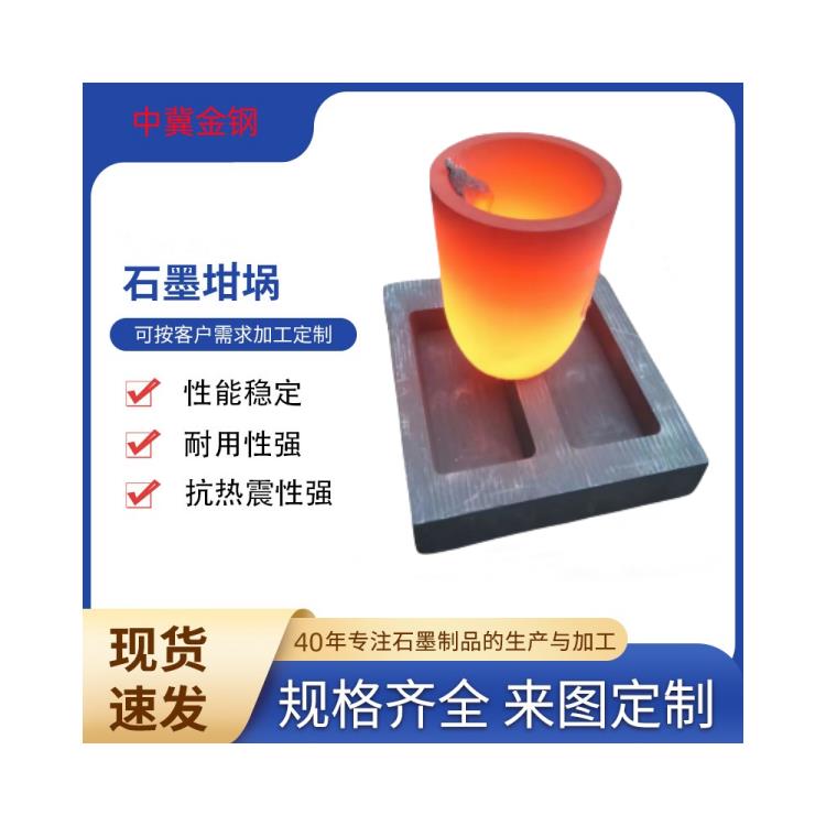 高温烧结工艺 石墨基复合材料 体积密度 电子材料熔炼可用 生产厂家