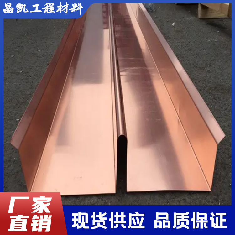 晶凯 生产供应 紫铜板止水带 成型性能好 水电站适用 规格多样