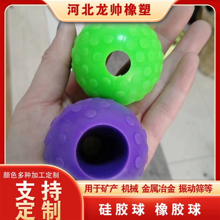 红色橡胶球 适用广泛 硬度10~85邵氏A 龙帅厂家非标定制 旋振筛