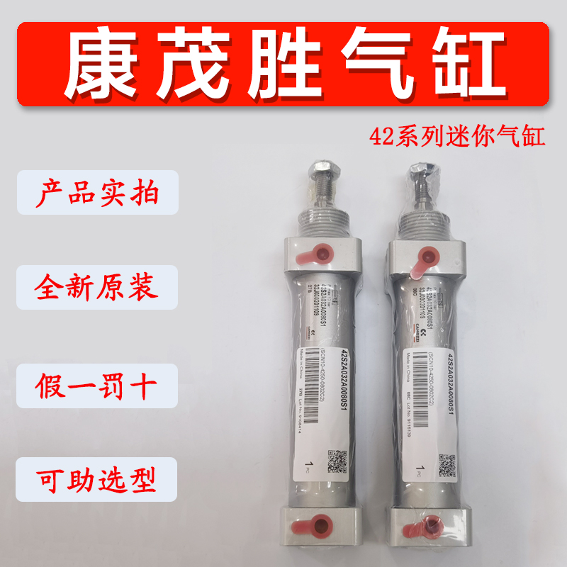 原装CAMOZZI康茂胜气缸40S2L032A0100S1康茂盛40S3L040A0045S1