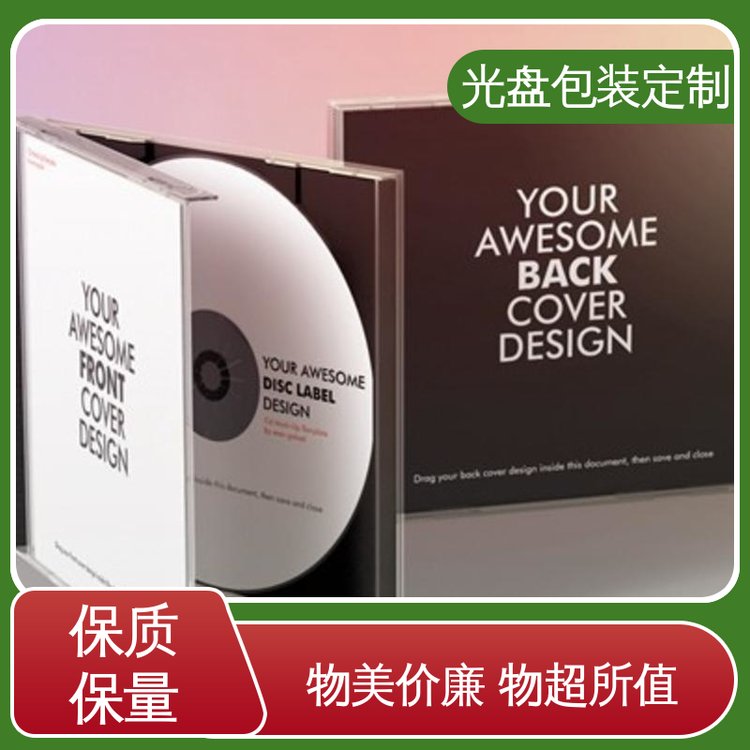 生产厂家信赖 货源今日供应 定制编号UV工艺 光盘包装袋 服务大众